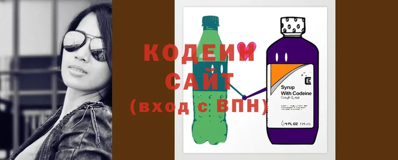 где можно купить   Дорогобуж  Кодеин напиток Lean (лин) 