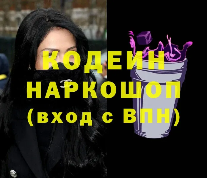 Кодеиновый сироп Lean Purple Drank Дорогобуж