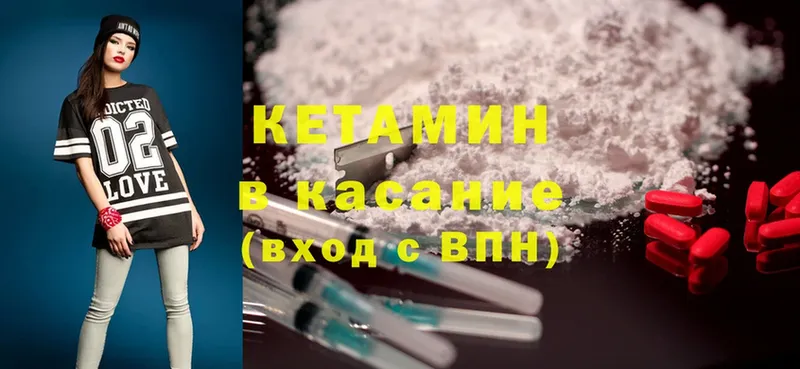 КЕТАМИН ketamine  Дорогобуж 