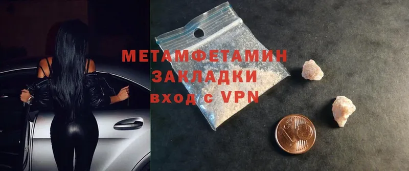 Метамфетамин винт  Дорогобуж 